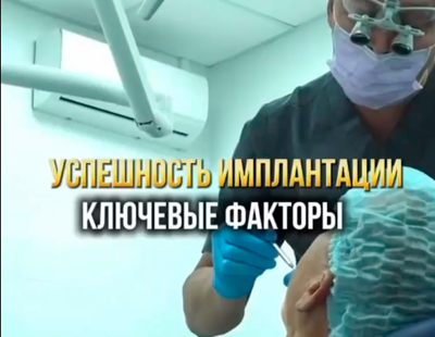  Имплантация зубов - это решение, которое поможет вернуть радость полноценной жизни.