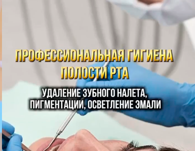 Зубной камень и налёт (от кофе, чая, никотина) невозможно убрать дома