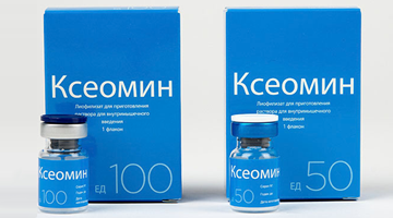 КСЕОМИН (XEOMIN)