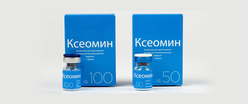 Ксеомин (Xeomin)