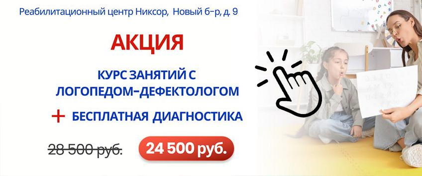 Логопед дефектолог