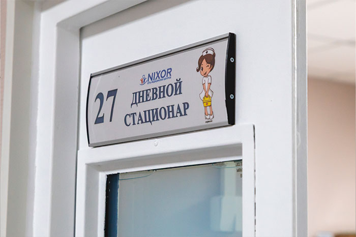 Медицинский центр на Новом Бульваре