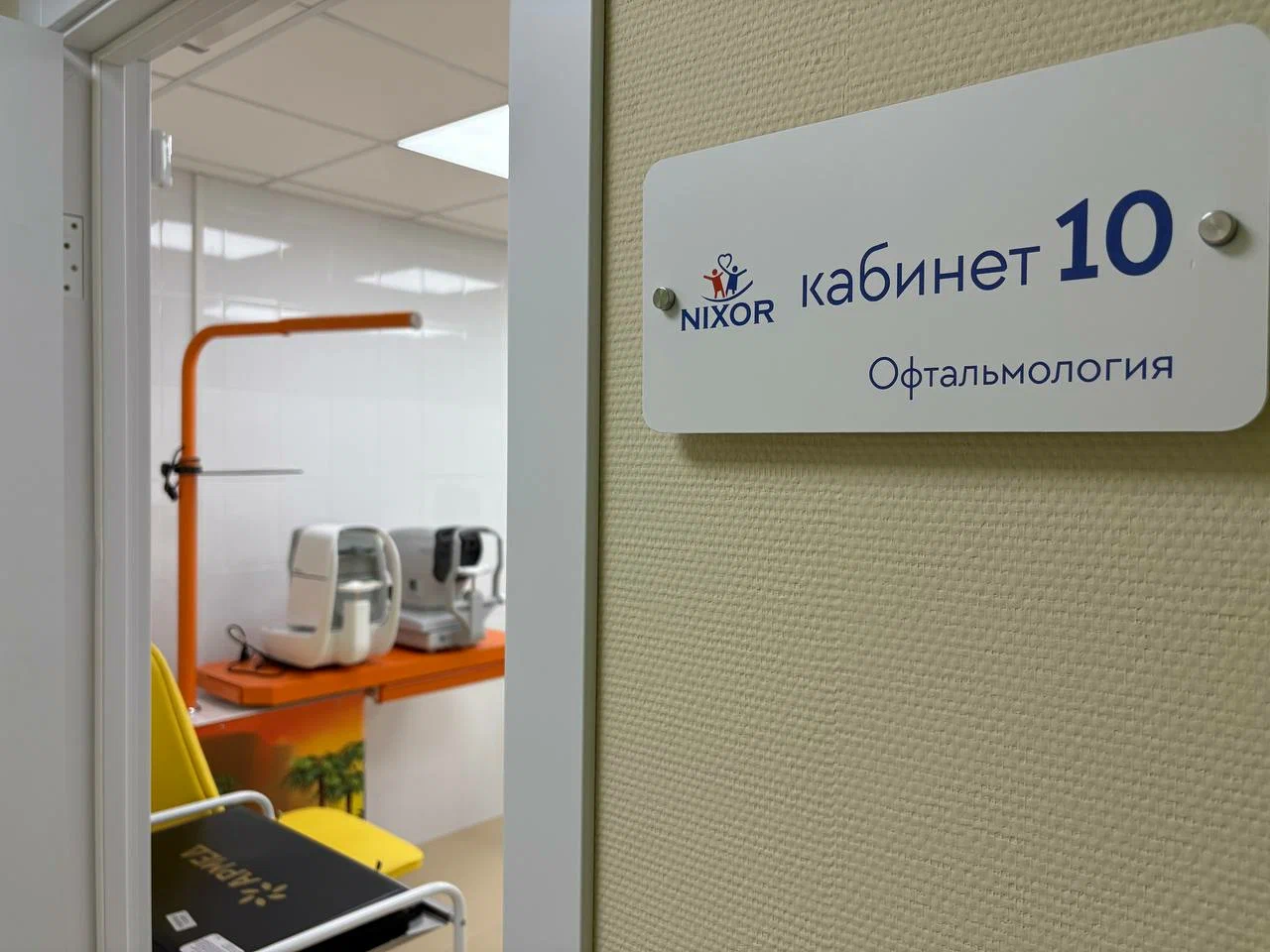 Офтальмология Nixor Clinic
