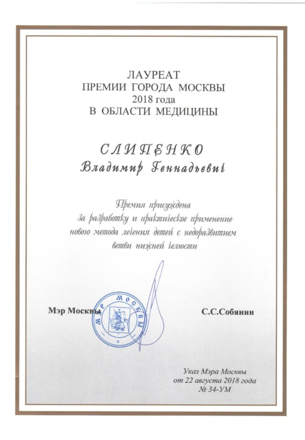 Сертификат 1