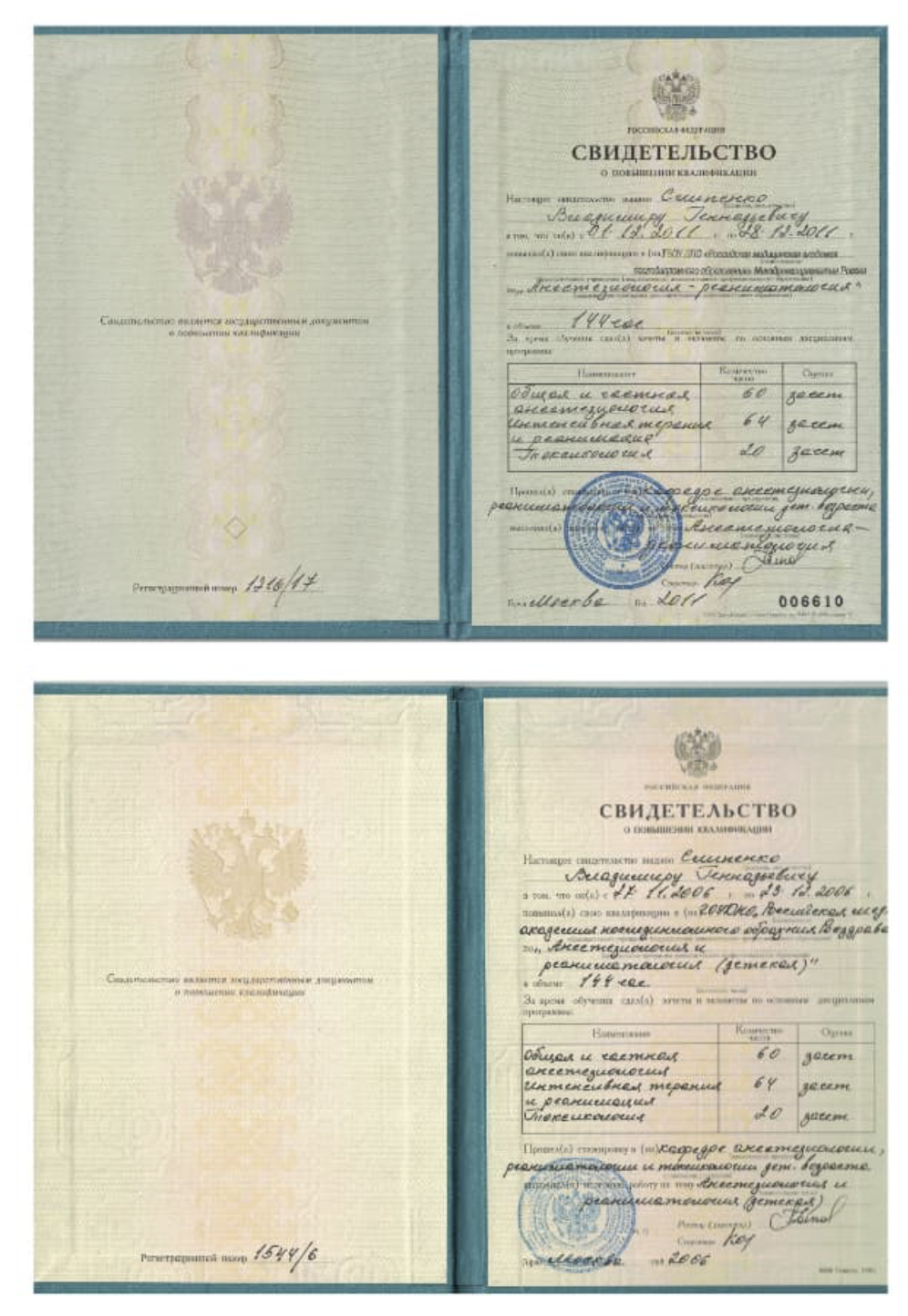 Сертификат 11