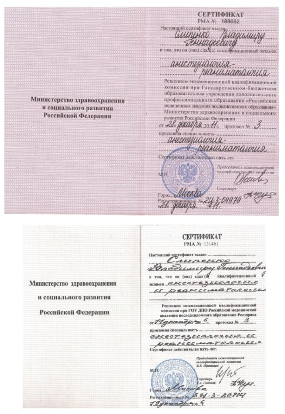 Сертификат 12