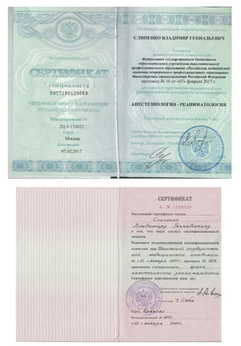 Сертификат 13