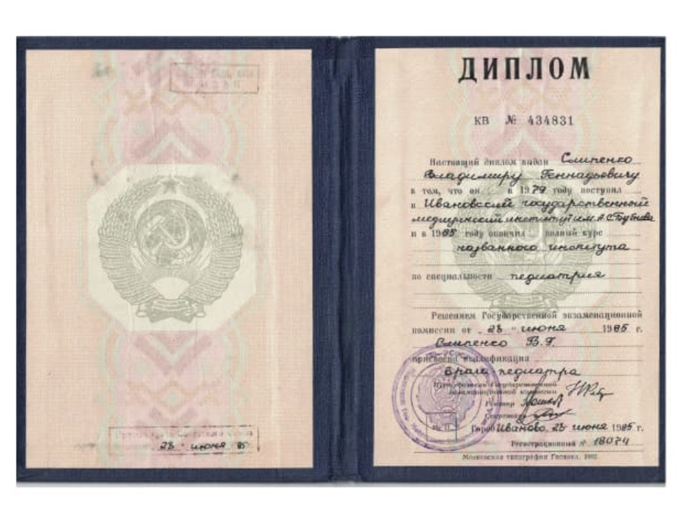 Сертификат 2