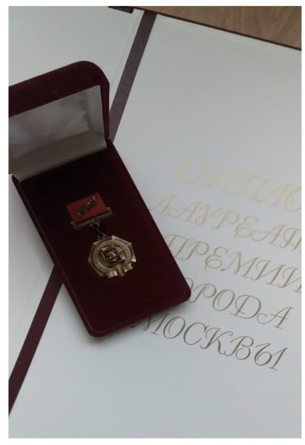 Сертификат 3