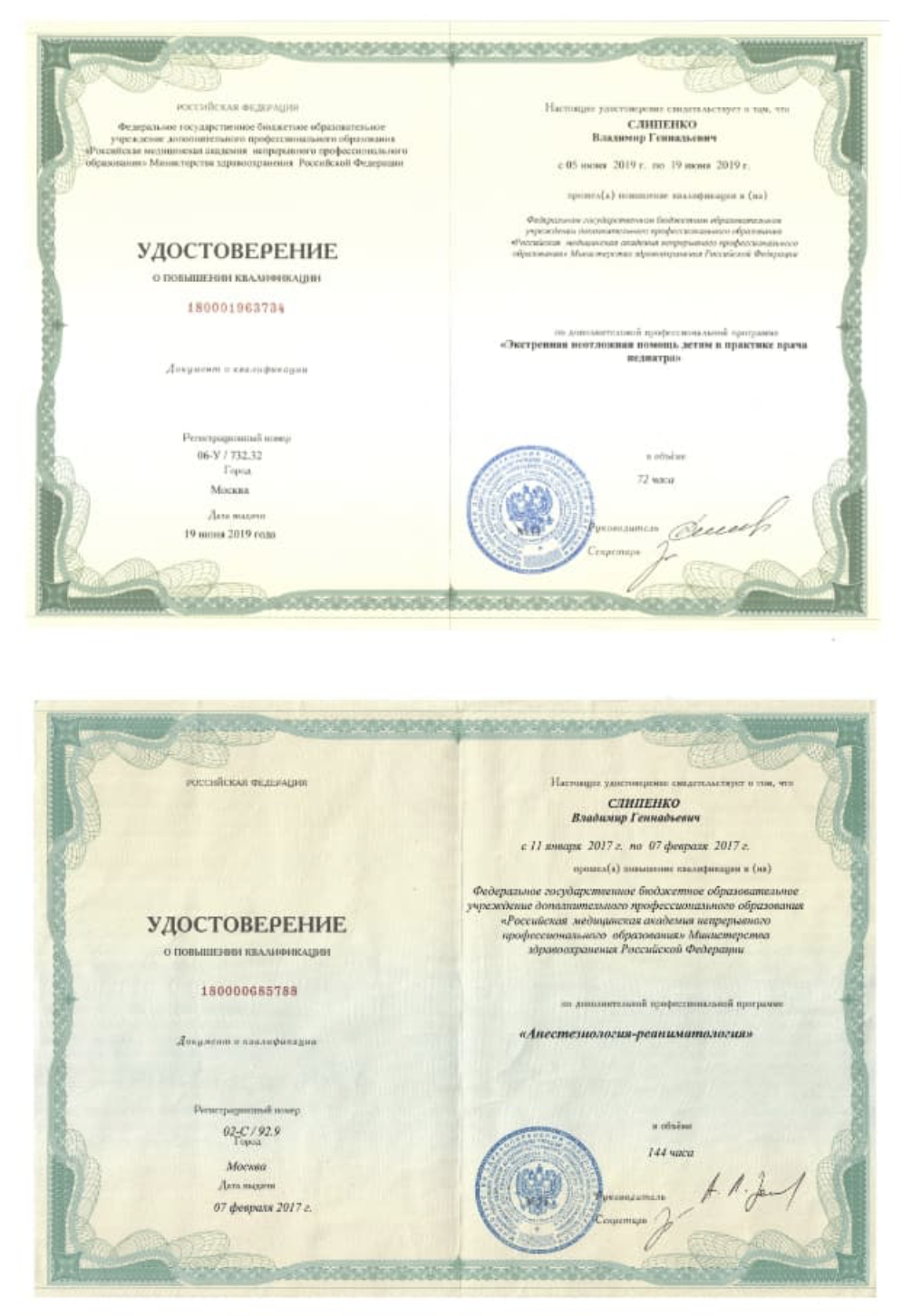 Сертификат 7