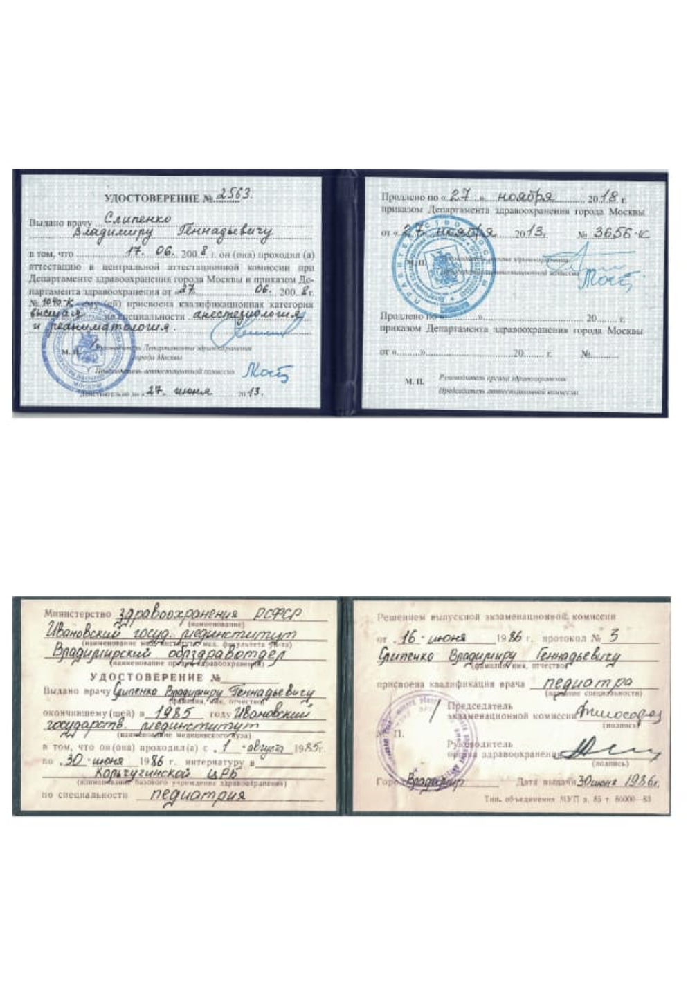Сертификат 9